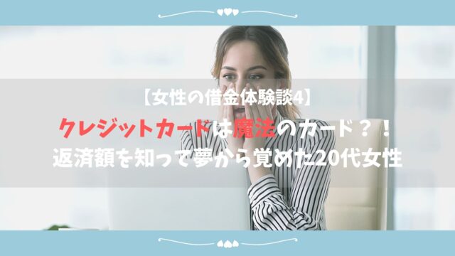 家計診断 借金800万円 親の借金返済を背負いました ２０代女性に送る5つのアドバイス ミニマリストによる貯金 節約のコツ モノに支配されない暮らしかた