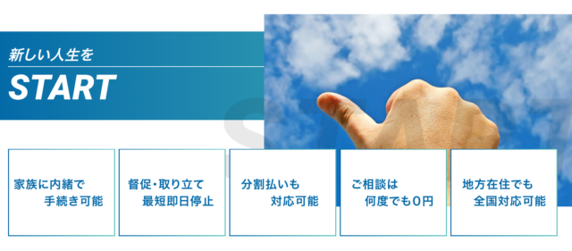 平柳司法書士事務所_強み