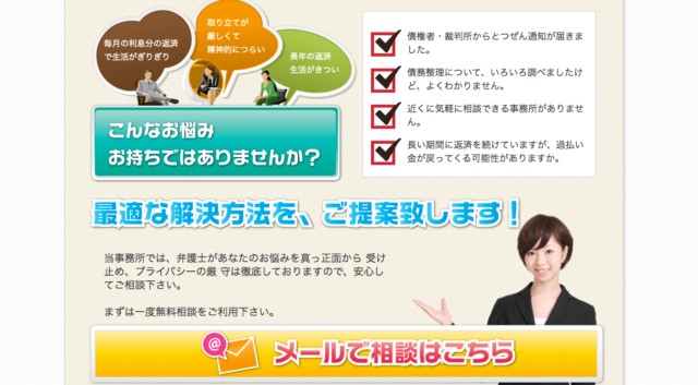 東京ロータス法律事務所ではどんなことが依頼できるの?
