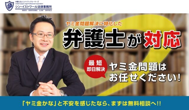 ヤミ金から借りたら銀行口座を凍結された 口座売買してしまったときの対策 解除する方法