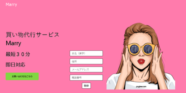 マリー