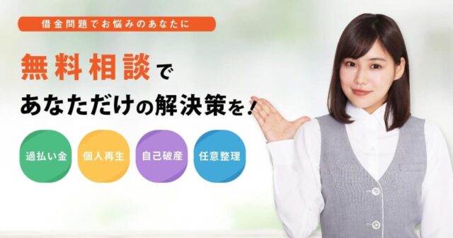 ひばり法律事務所は返済遅れがちな人が安心できる事務所なの 情報を集めてみた