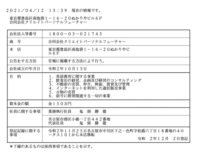 廃業疑惑 うららは違法業者 現金化の仕組みや評判まで徹底紹介