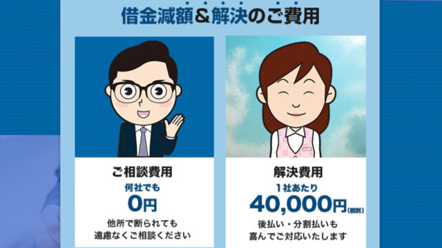 平柳司法書士事務所_費用