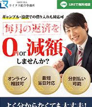 ライタス綜合事務所